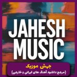 دانلود آهنگ فراق (ریمیکس غمگین) از داریوش ناجی علی سورنا دانیال